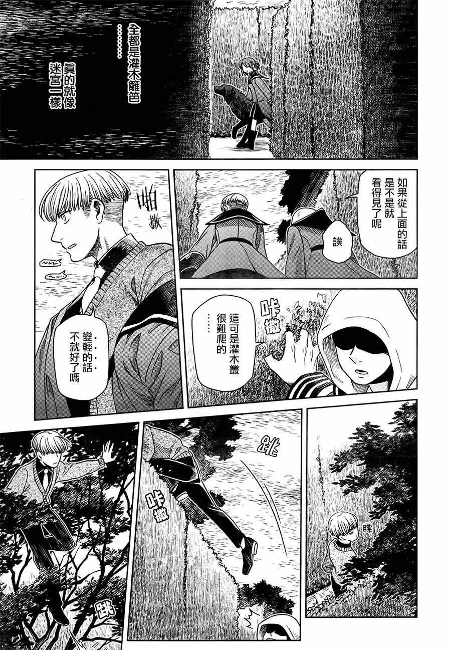 第55话 第13页
