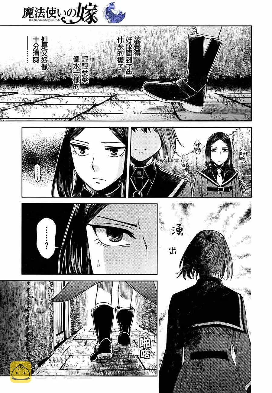 第55话 第15页
