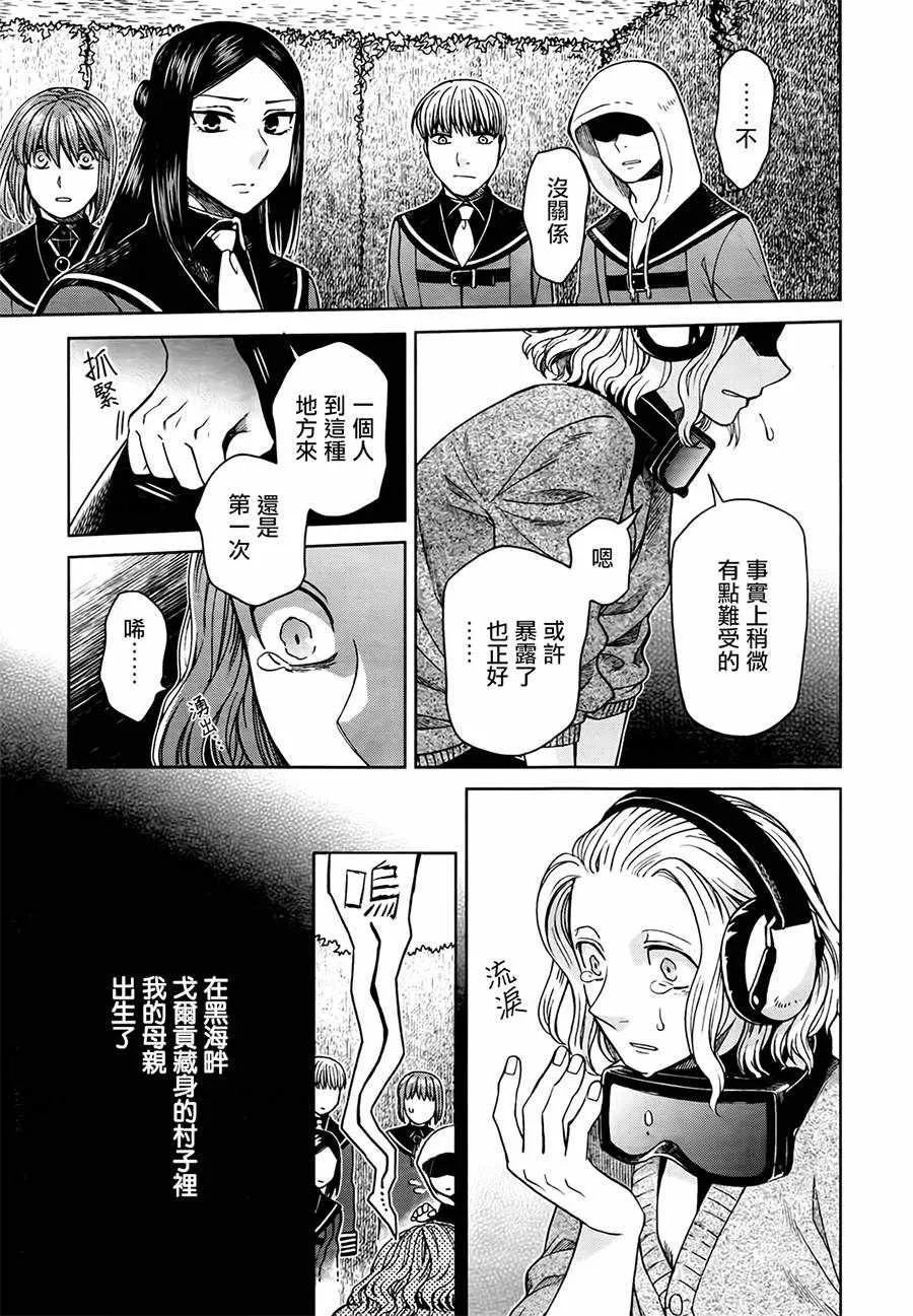 第55话 第21页