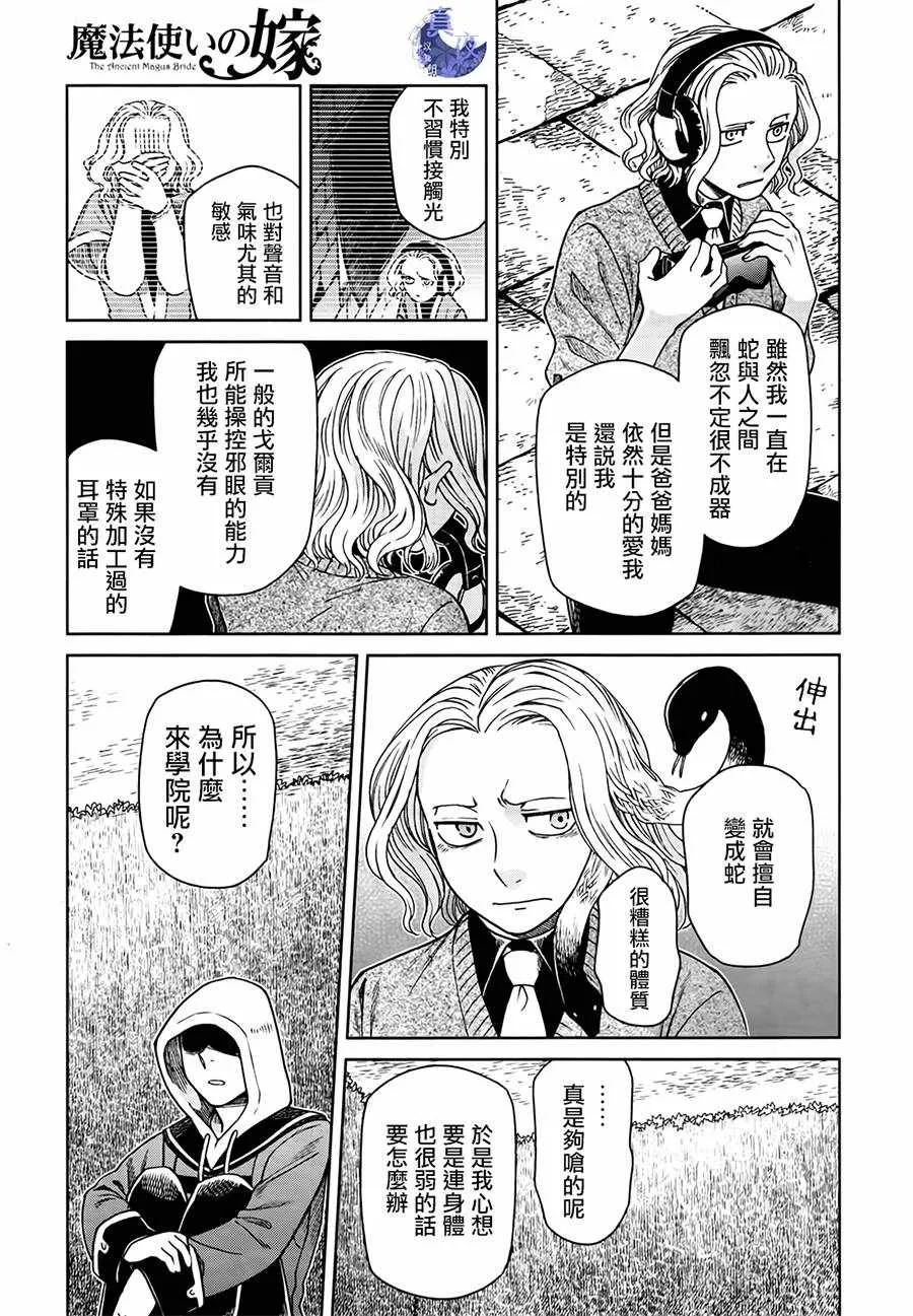 第55话 第23页