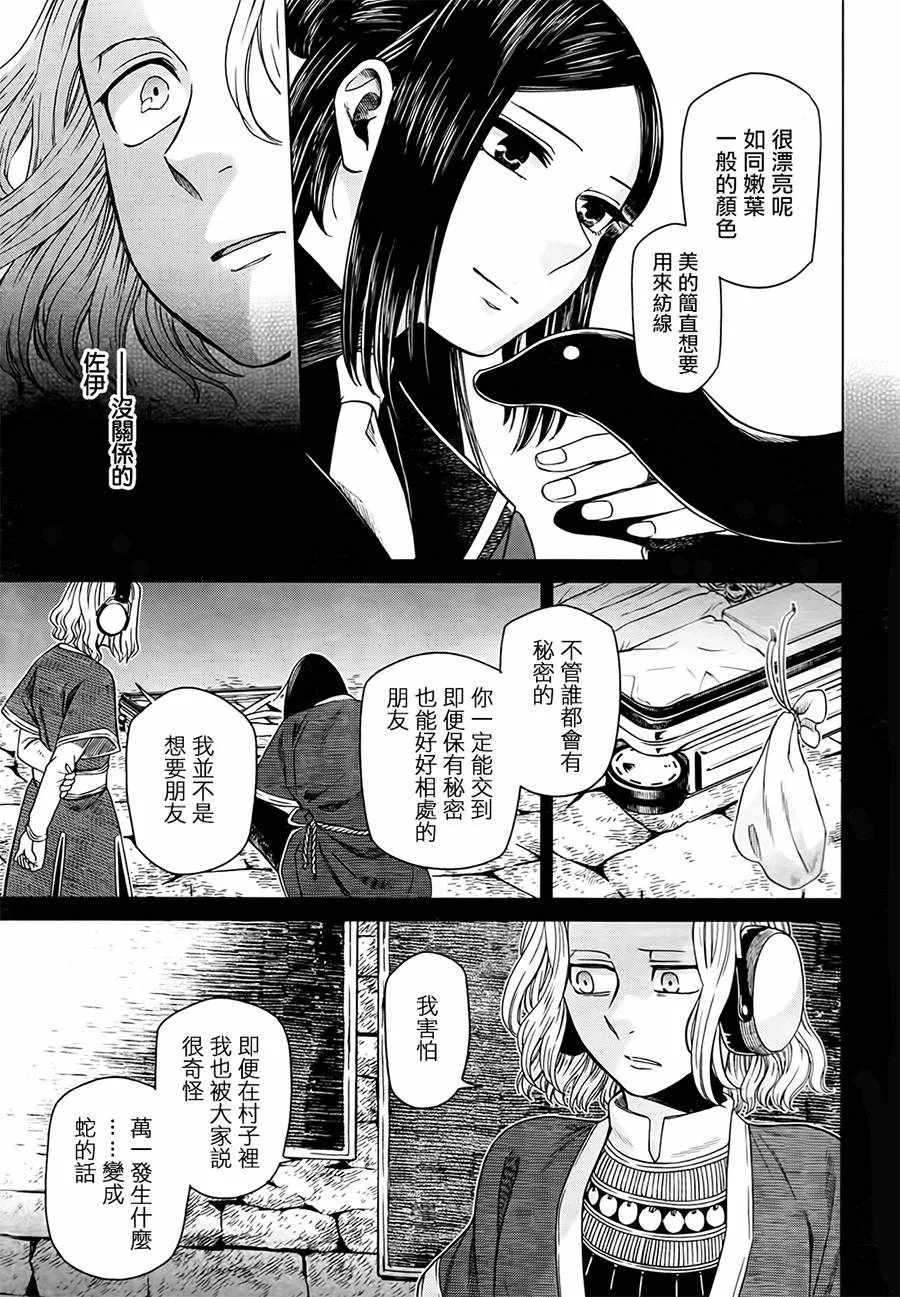 第55话 第27页