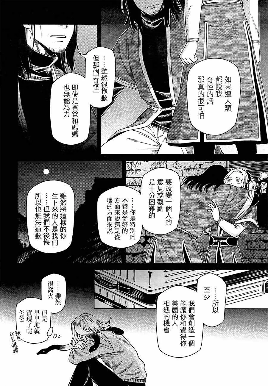 第55话 第28页