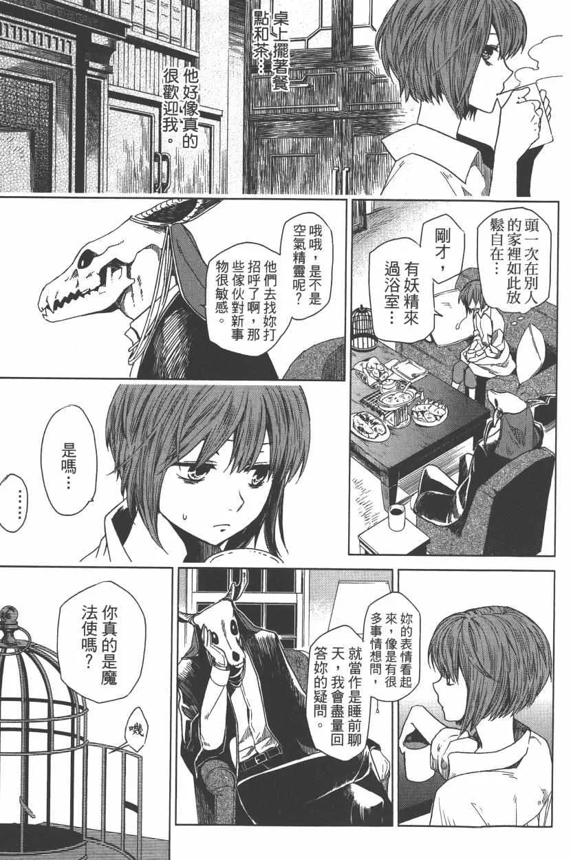 第1卷 第31页
