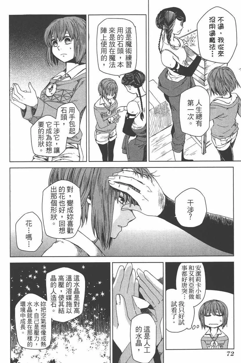 第1卷 第75页