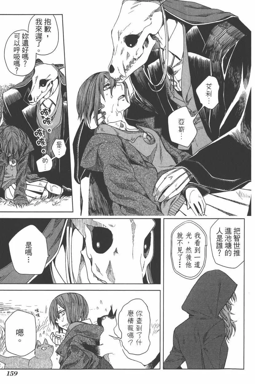 第1卷 第161页
