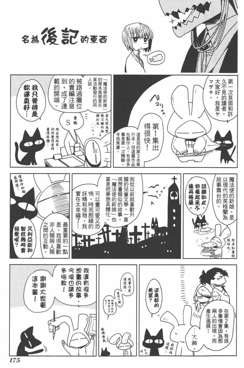第1卷 第176页