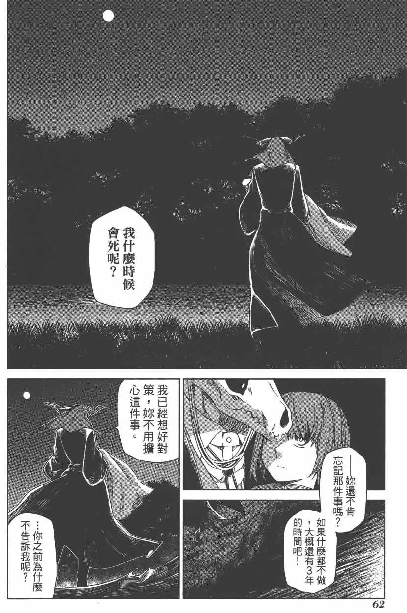 第2卷 第66页