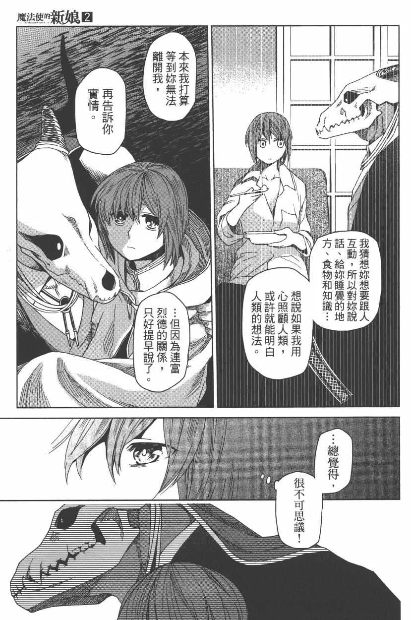 第2卷 第69页