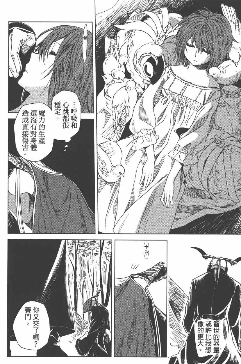 第2卷 第78页