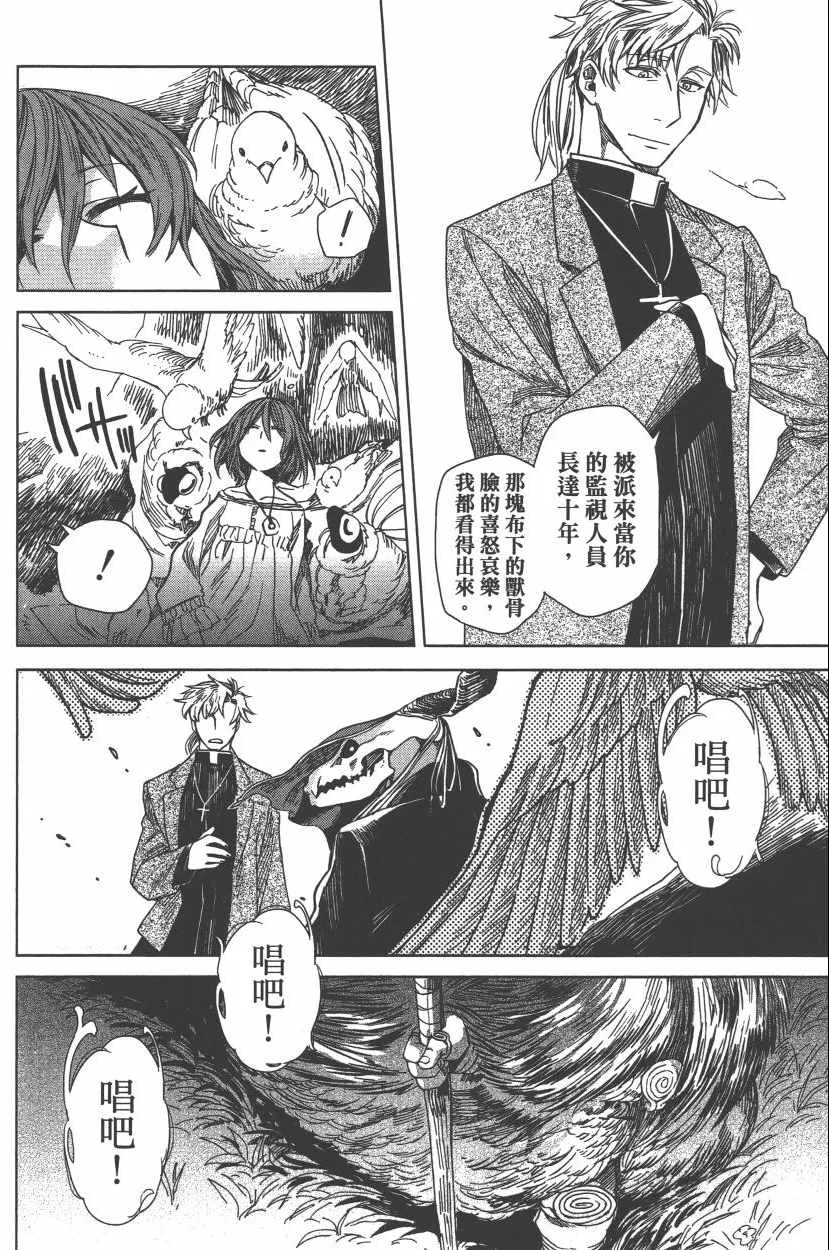 第2卷 第82页