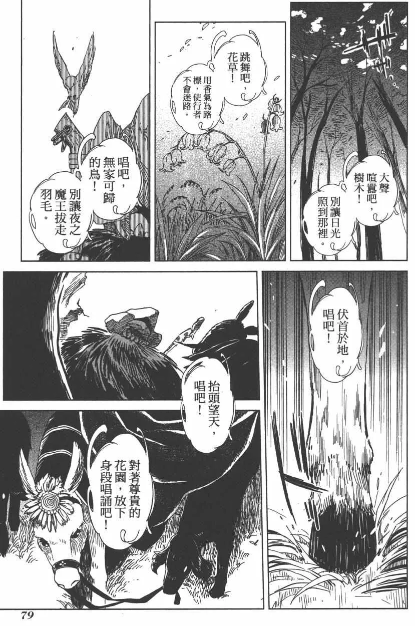 第2卷 第83页