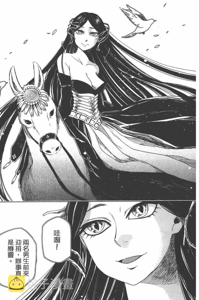 第2卷 第85页