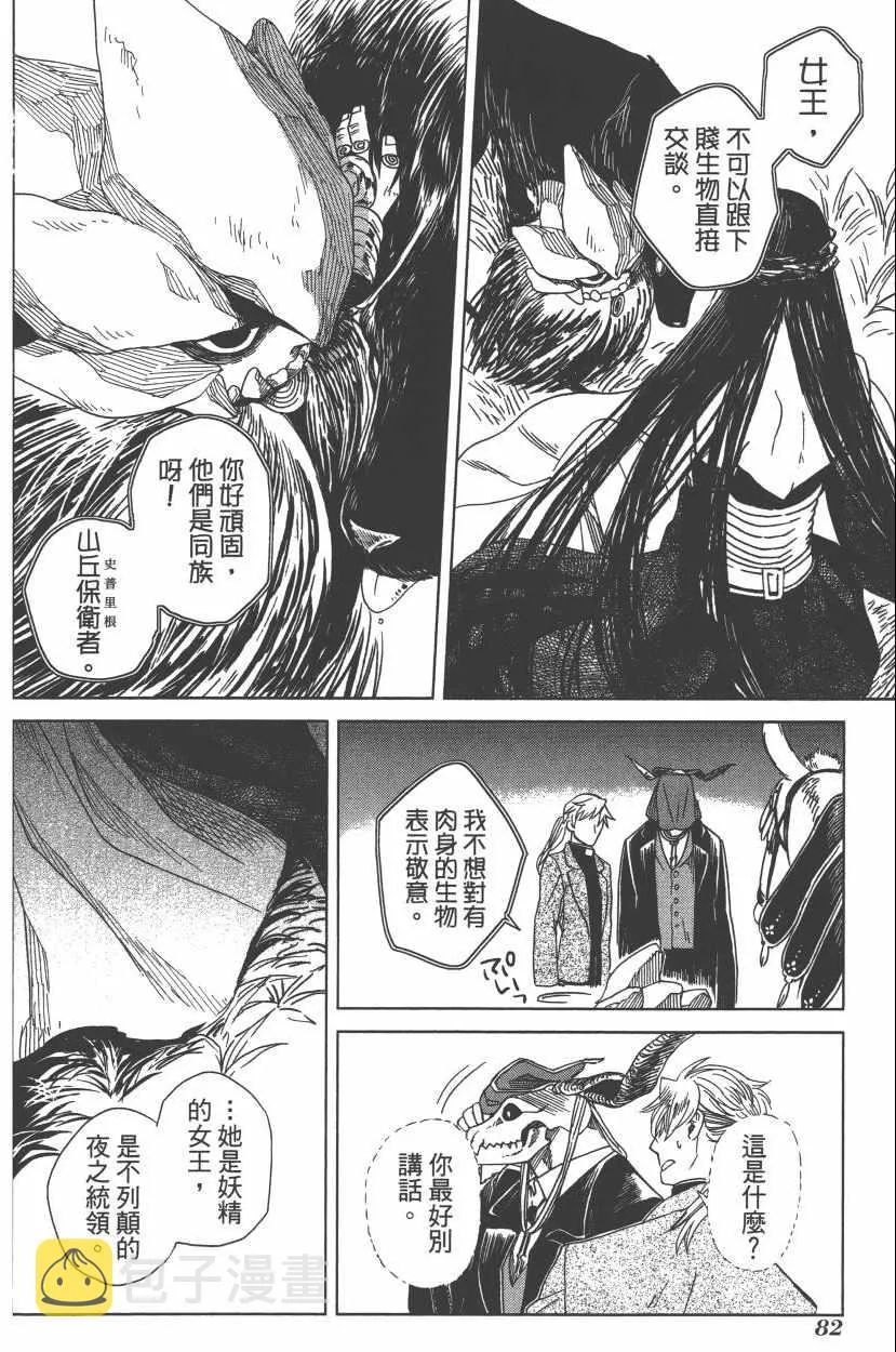 第2卷 第86页