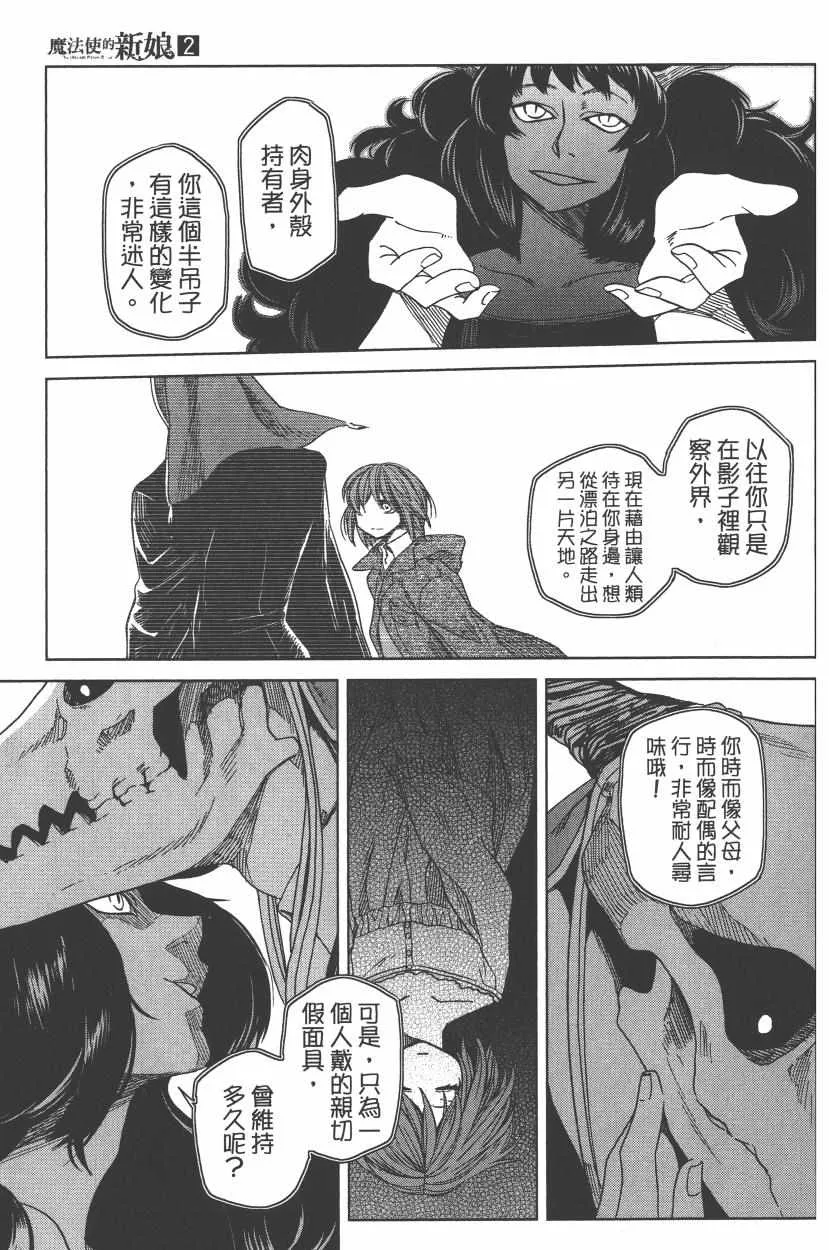 第2卷 第93页