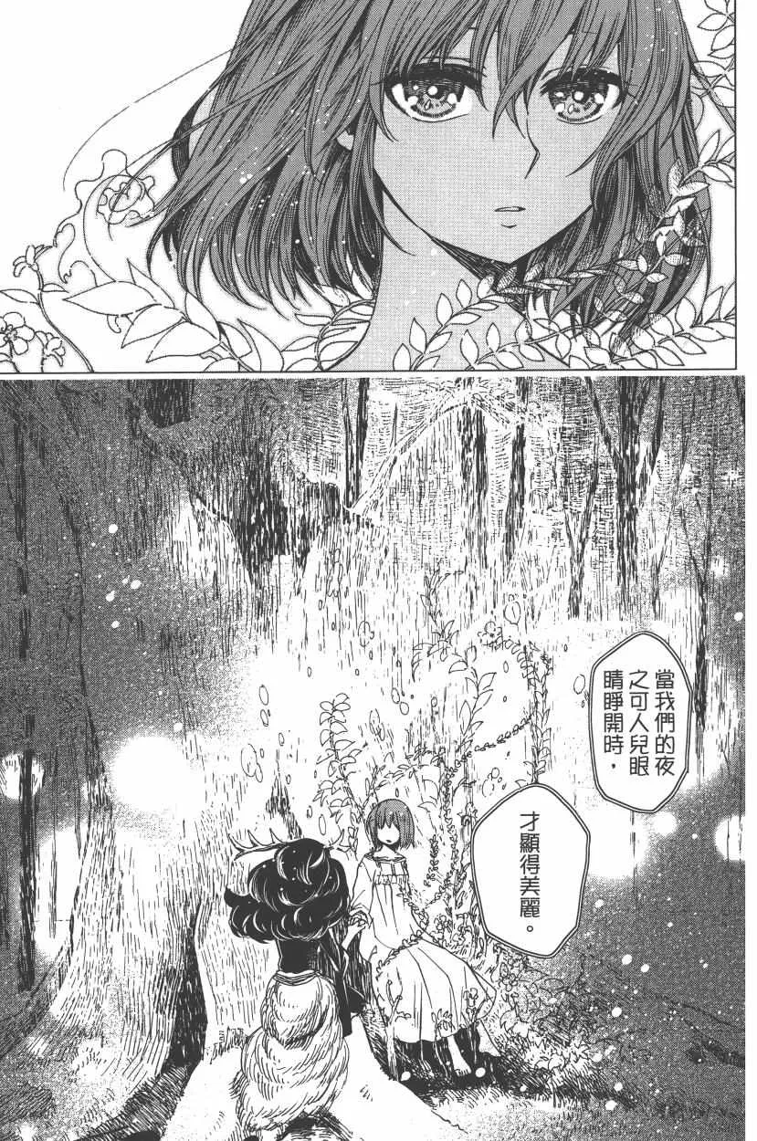 第2卷 第97页