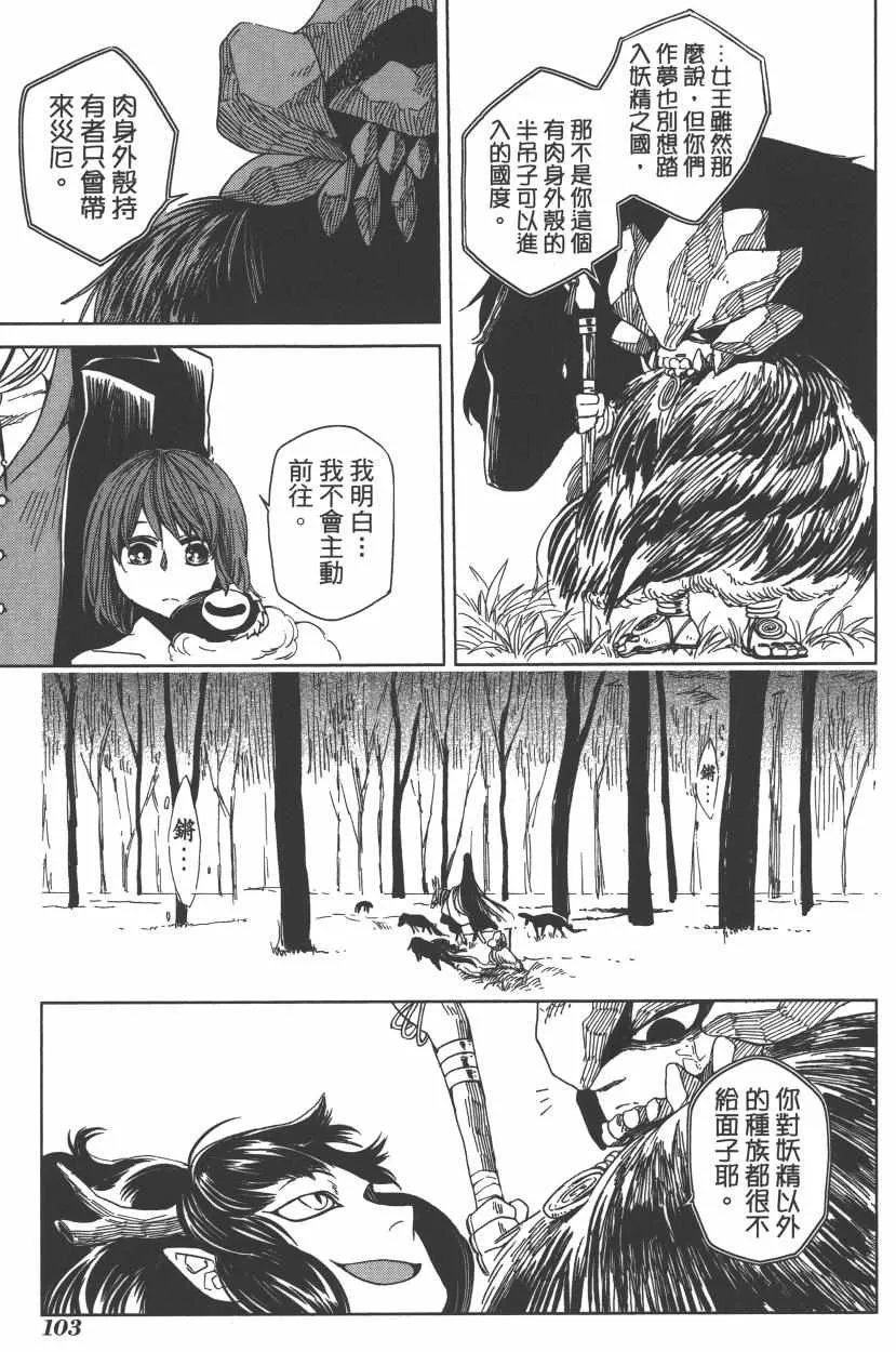 第2卷 第107页