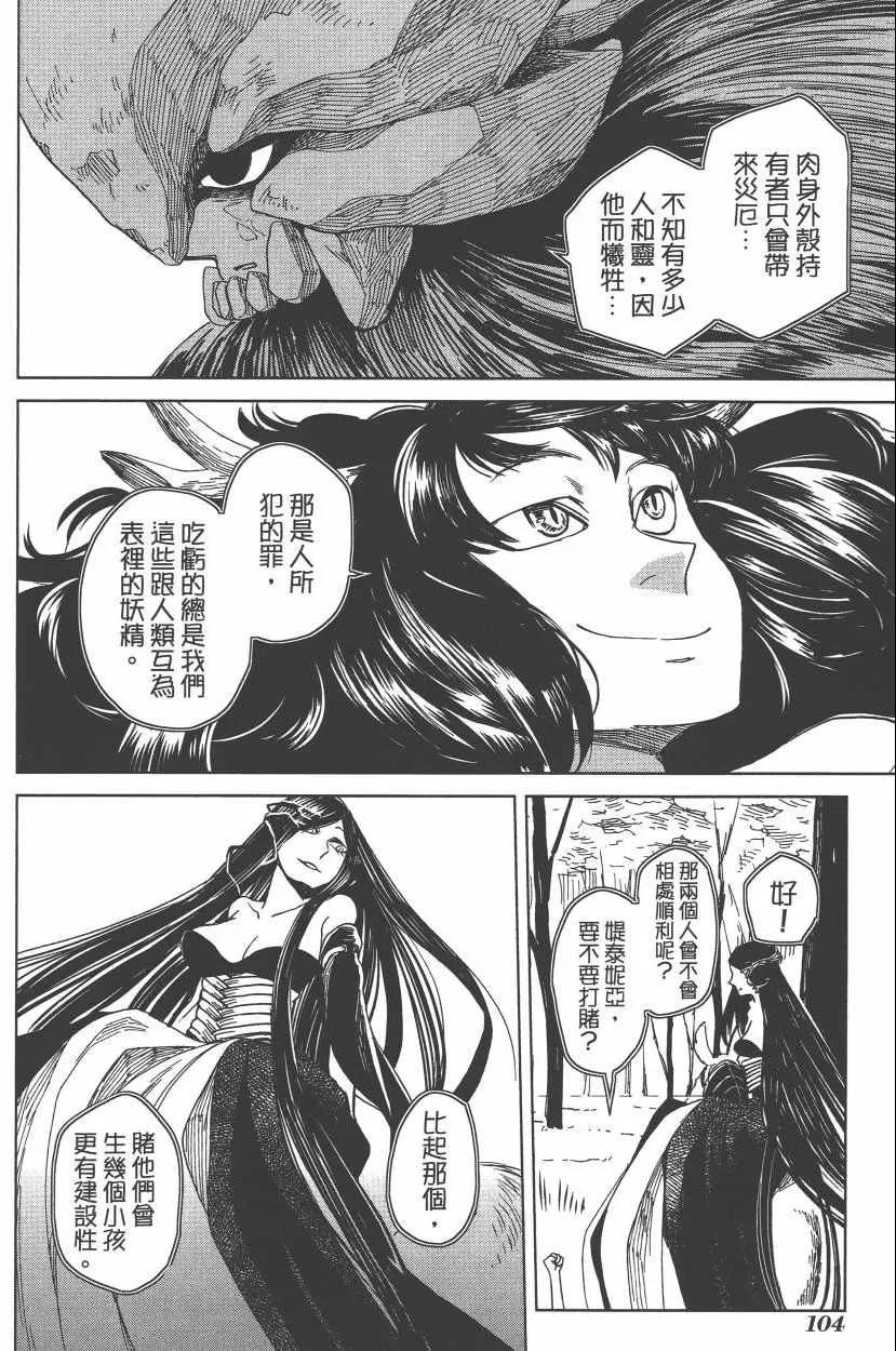 第2卷 第108页