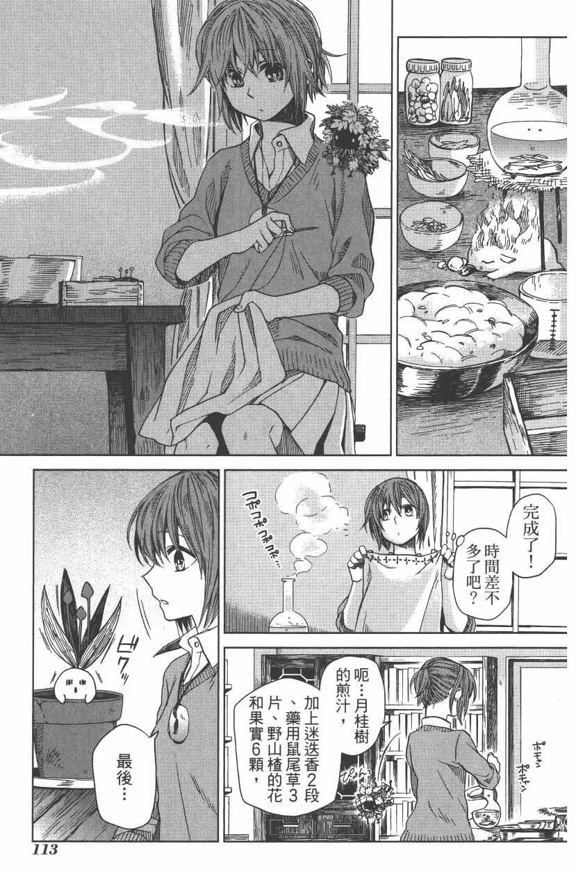 第2卷 第117页