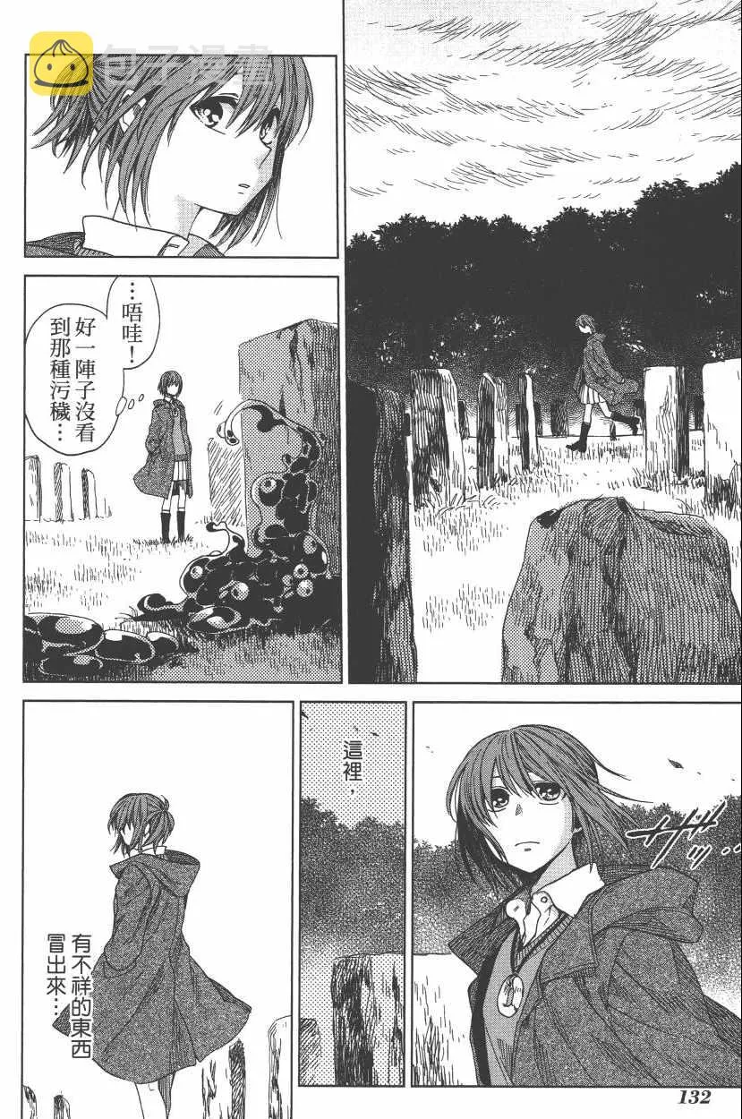 第2卷 第136页