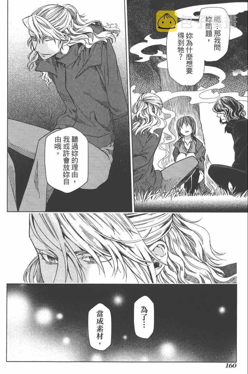 第2卷 第164页