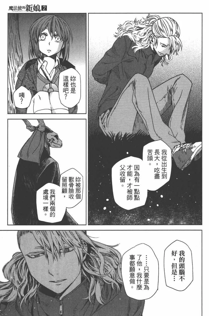 第2卷 第167页