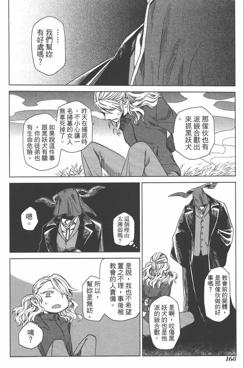 第2卷 第172页