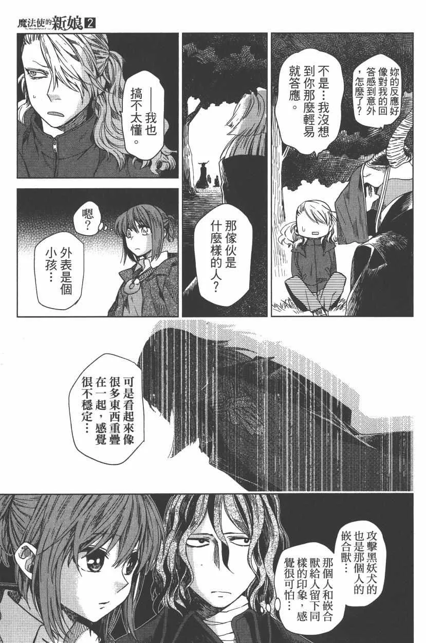 第2卷 第173页
