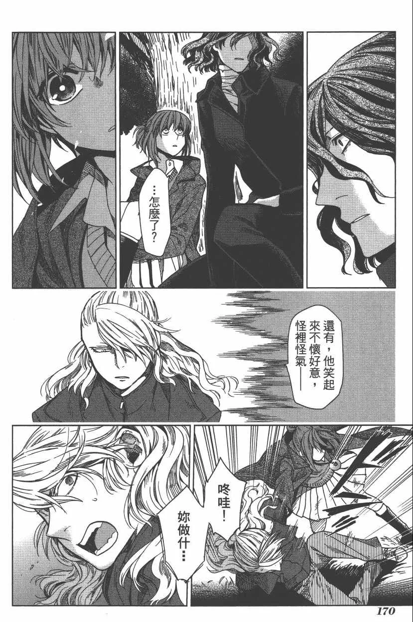第2卷 第174页