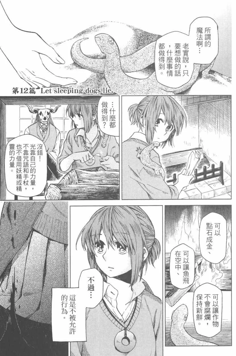 第3卷 第36页