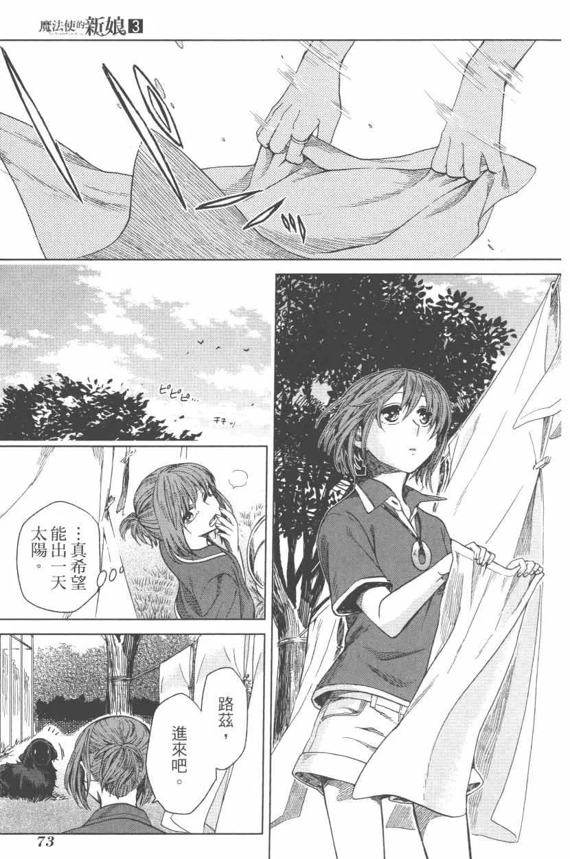 第3卷 第76页