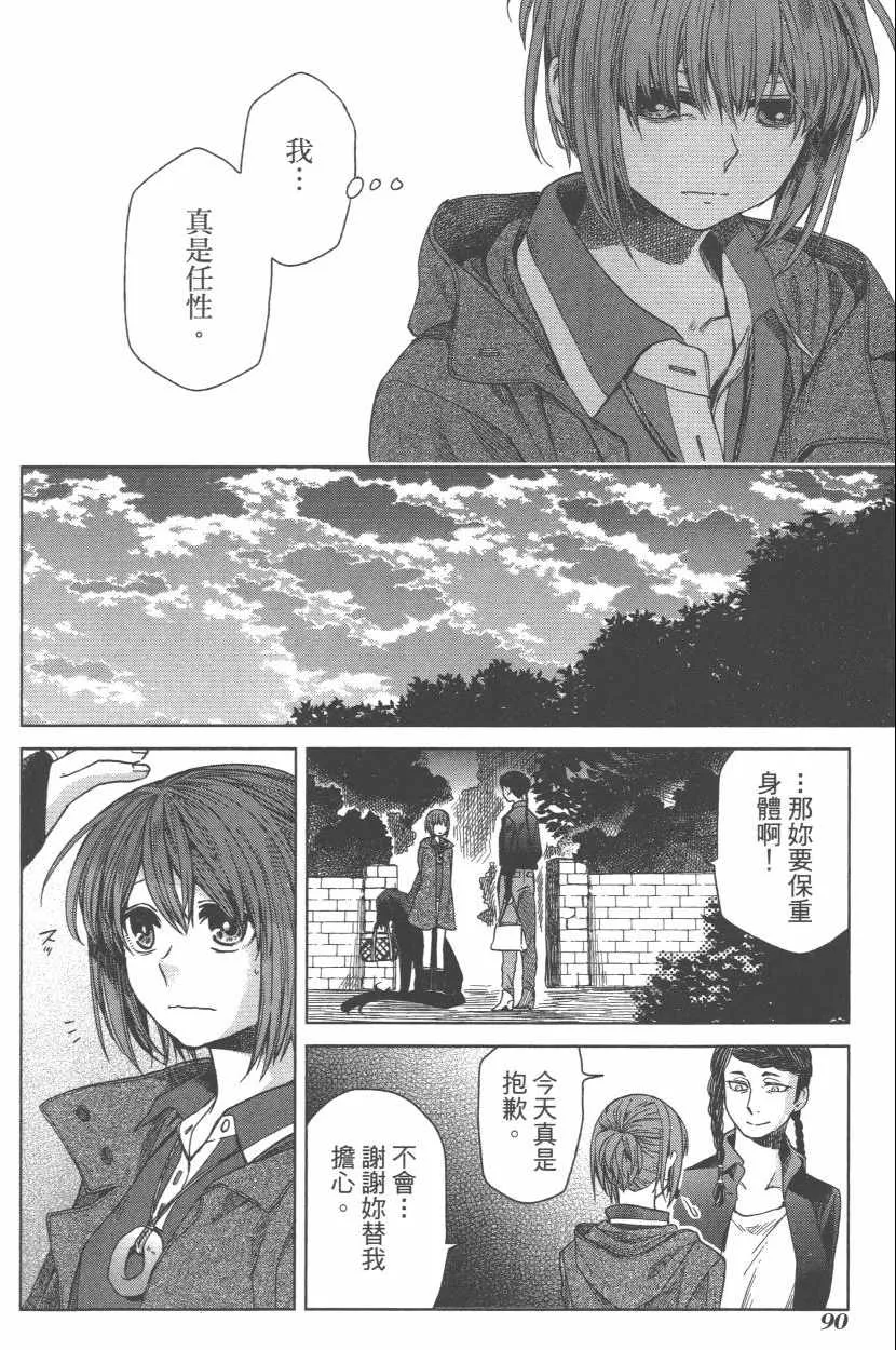 第3卷 第93页