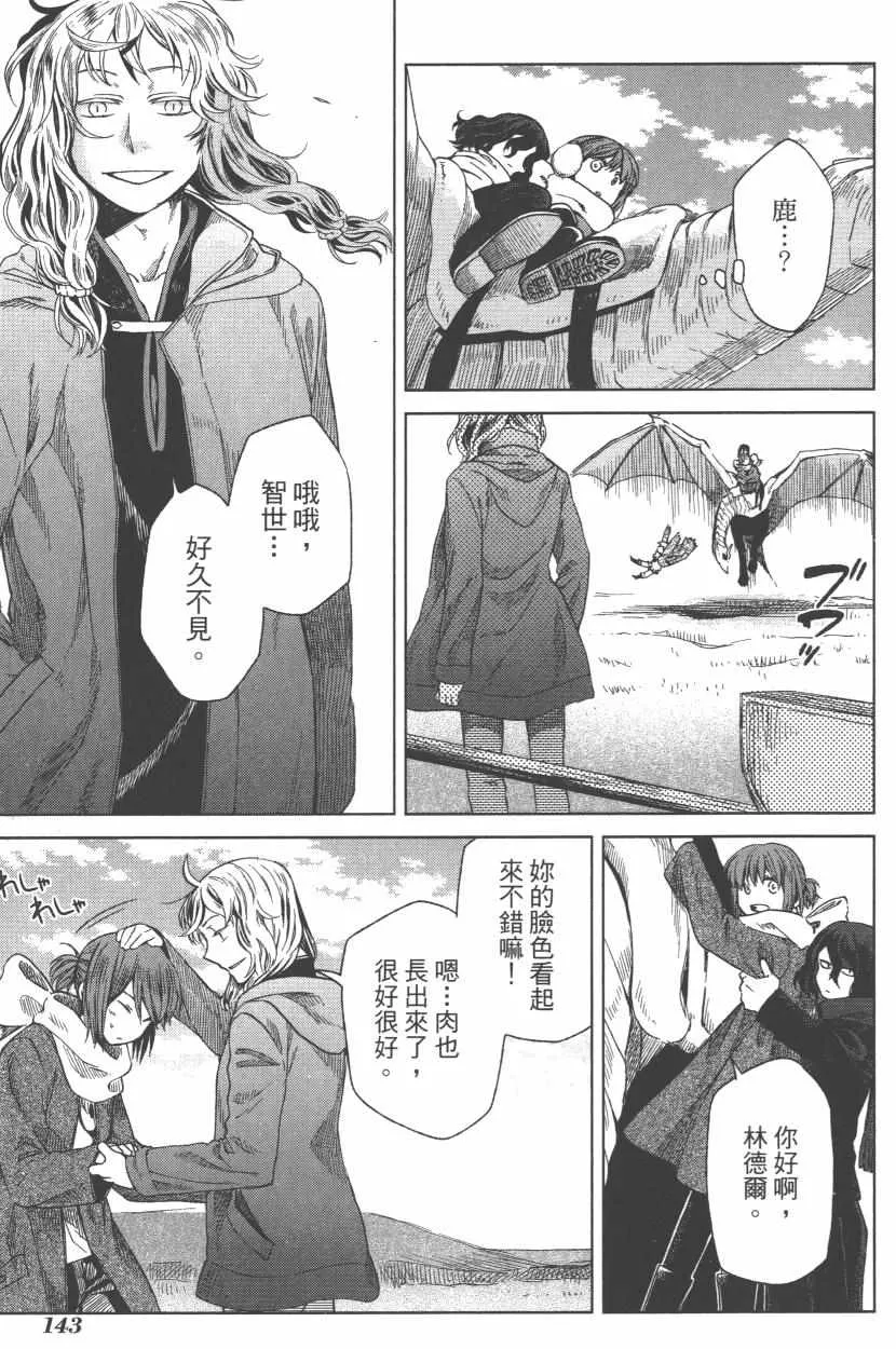 第3卷 第146页