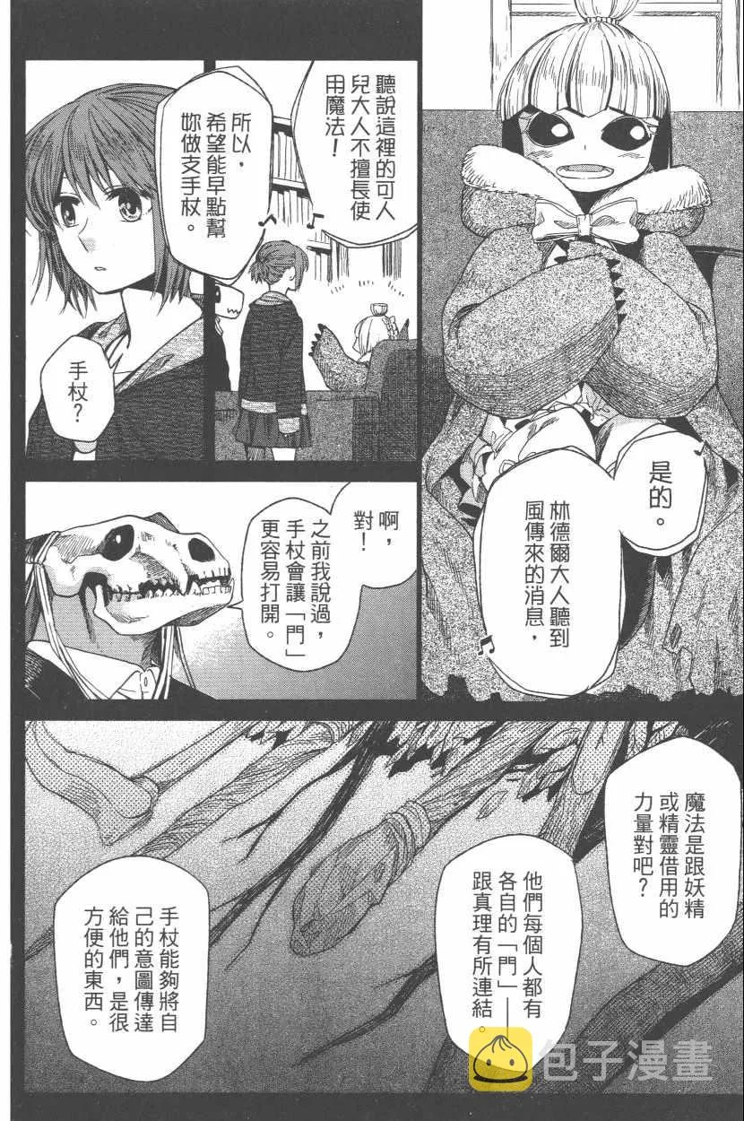第3卷 第149页