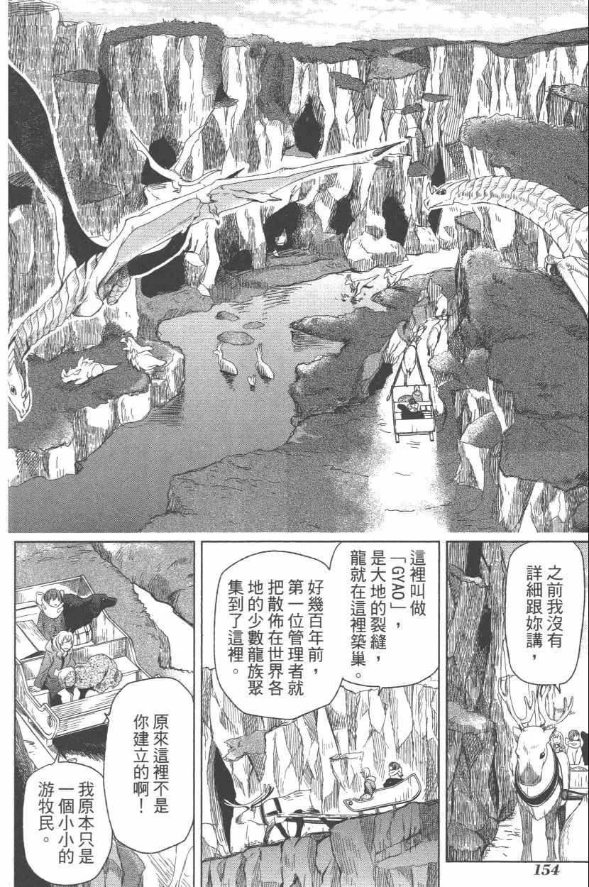 第3卷 第157页