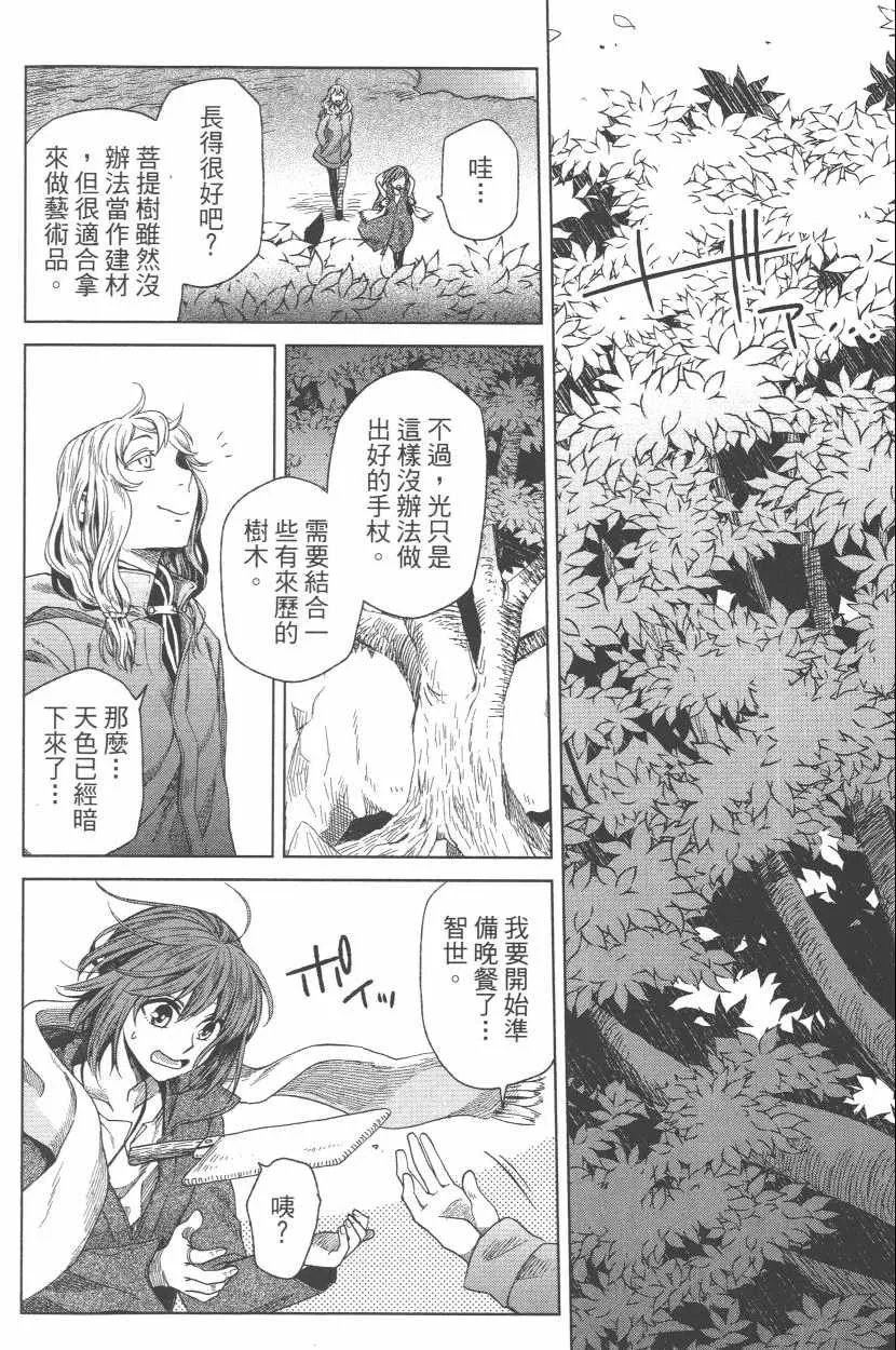 第3卷 第159页