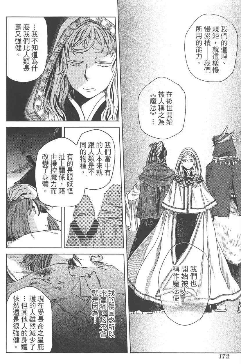 第3卷 第174页