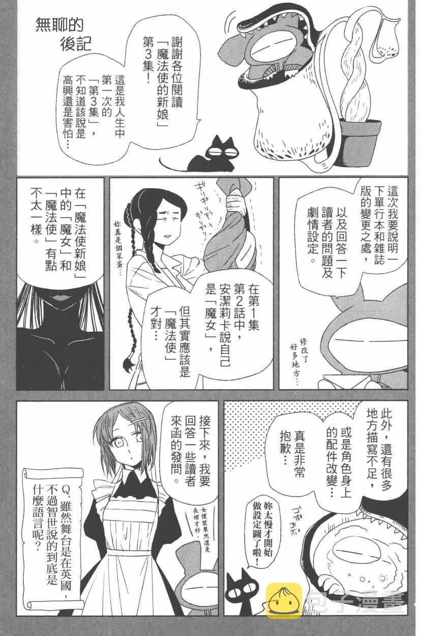 第3卷 第181页