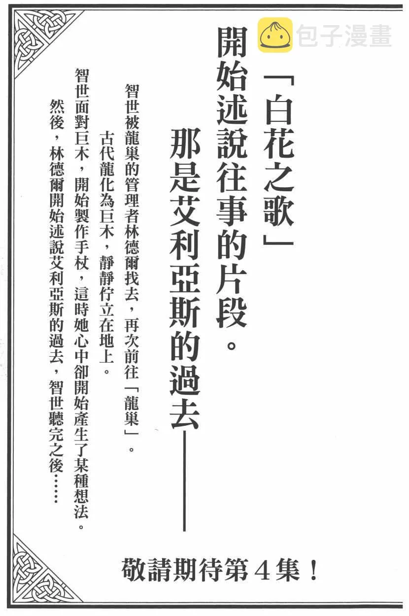 第3卷 第187页