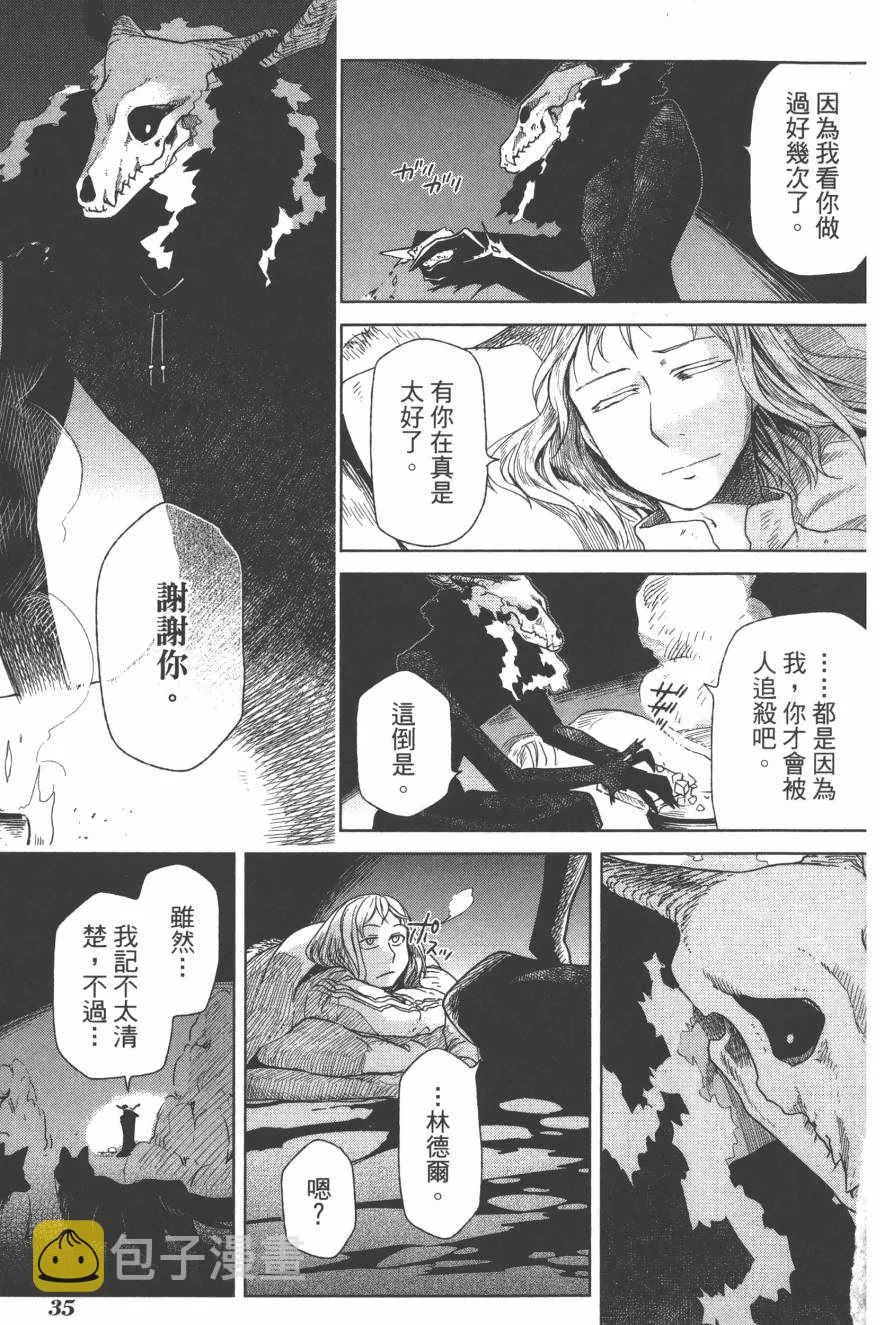 第4卷 第38页