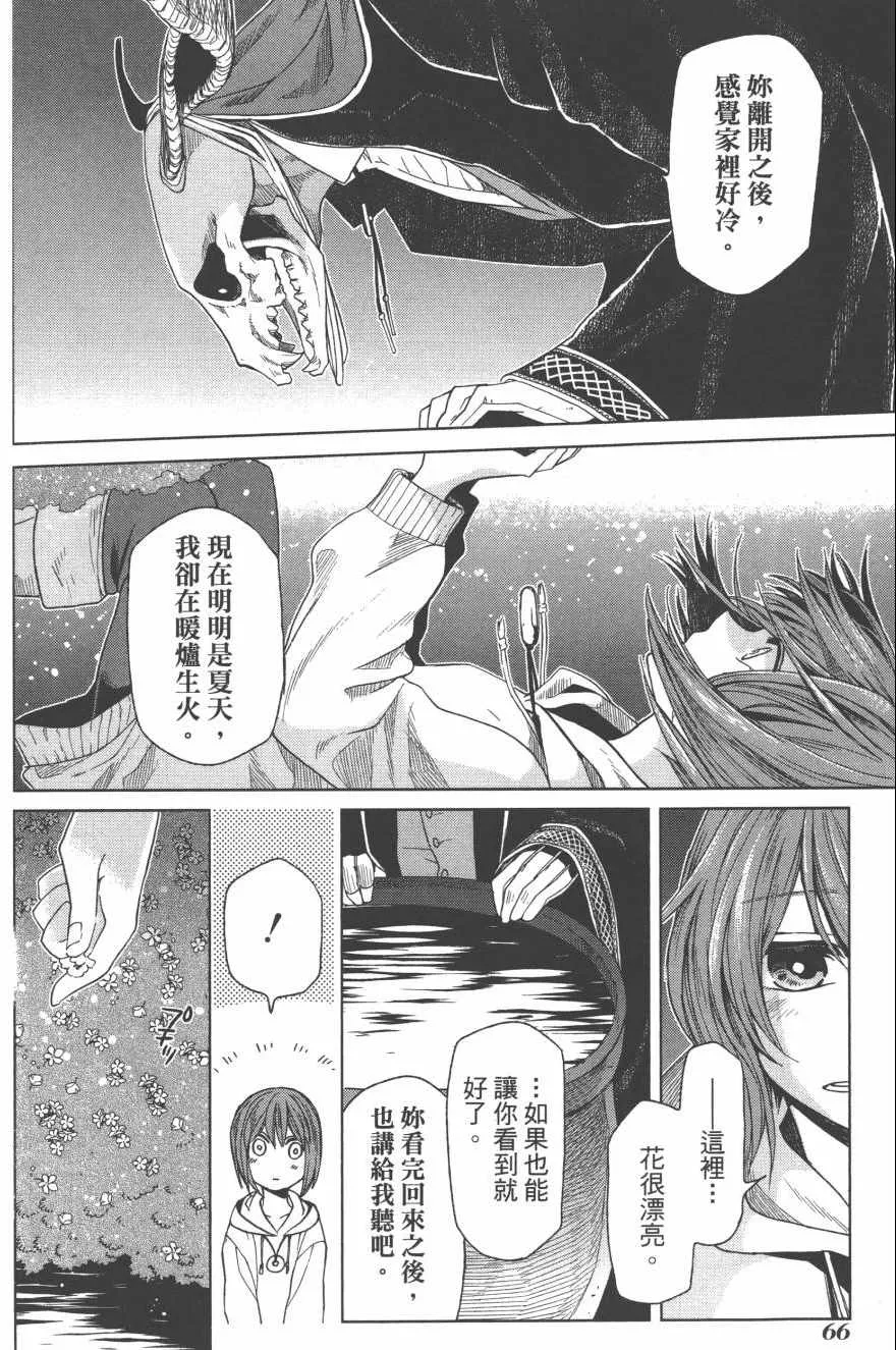 第4卷 第67页