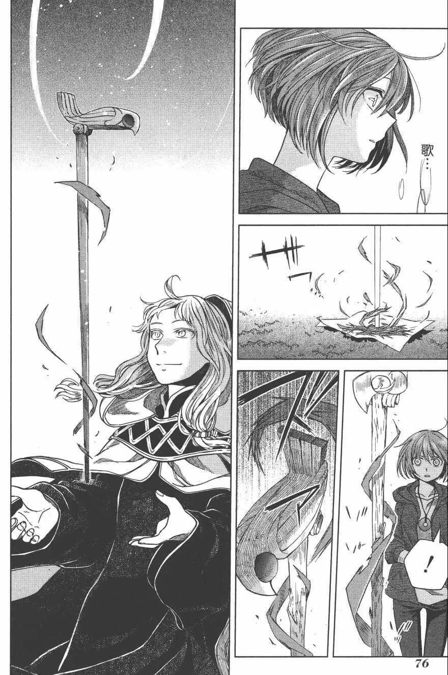 第4卷 第77页