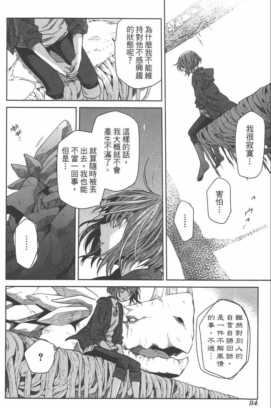 第4卷 第85页