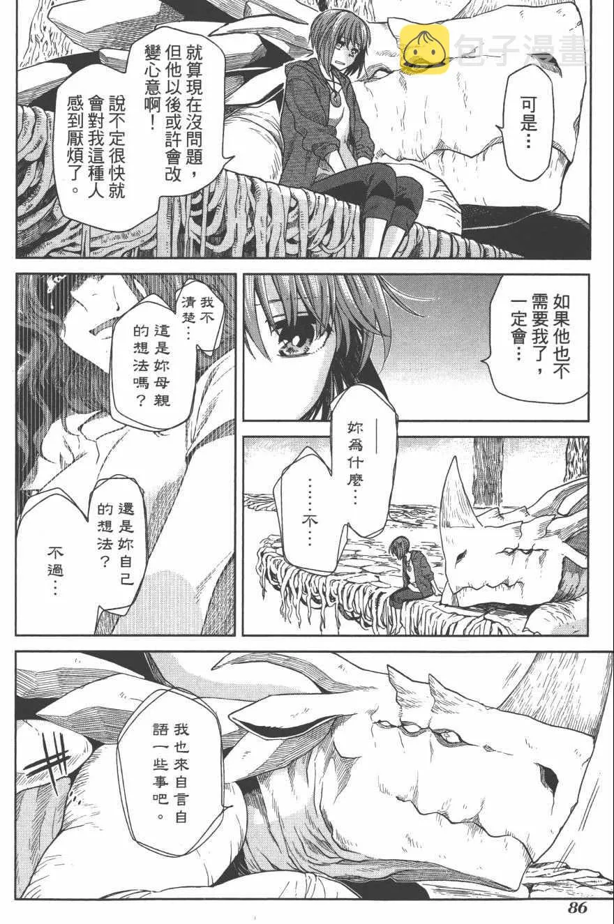 第4卷 第87页