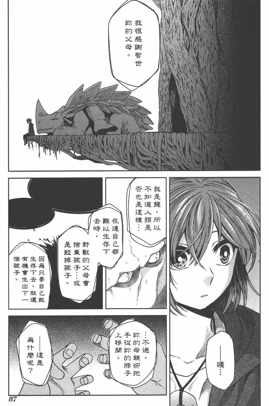 第4卷 第88页