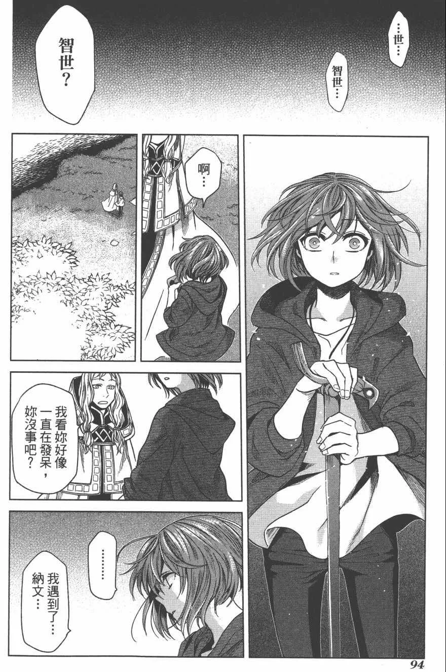 第4卷 第95页