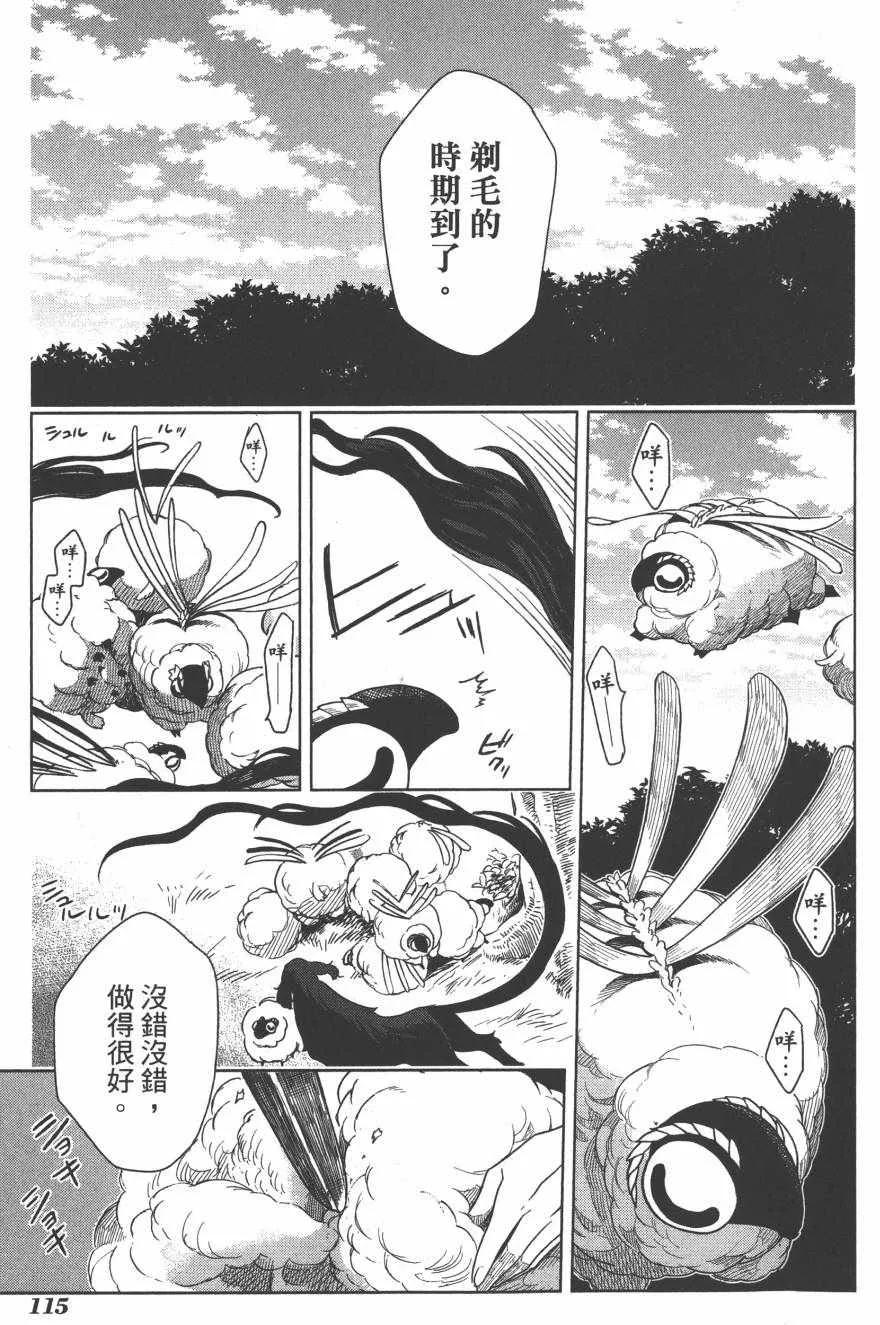 第4卷 第116页