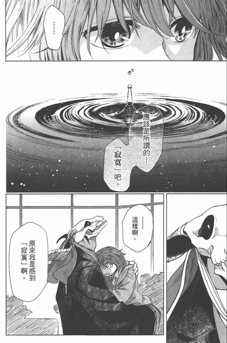 第4卷 第143页