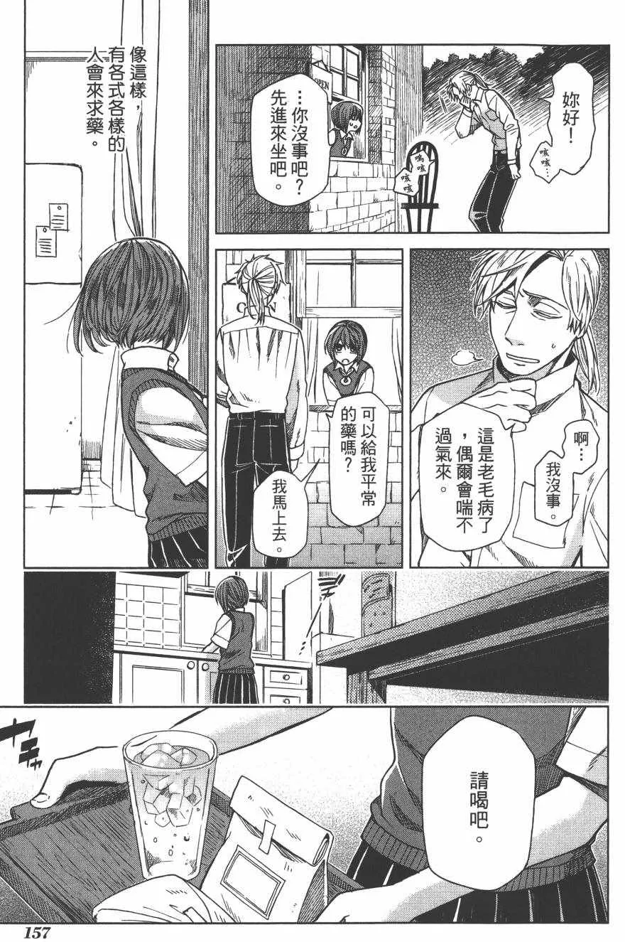 第4卷 第158页