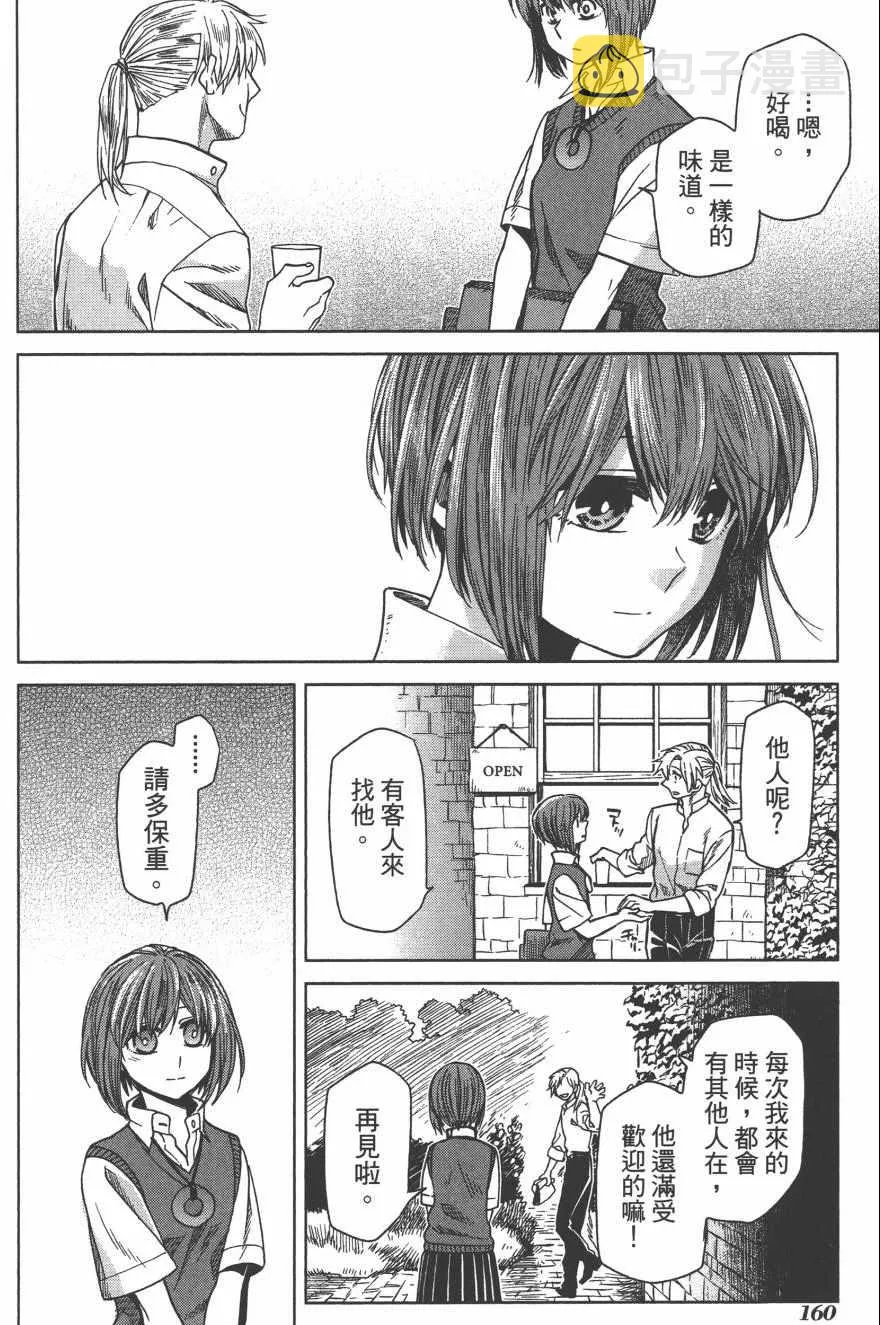 第4卷 第161页