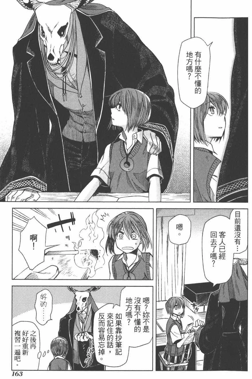 第4卷 第164页